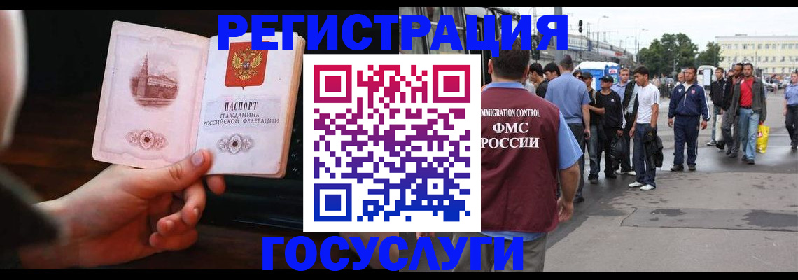 временная регистрация недорого в Ярославле