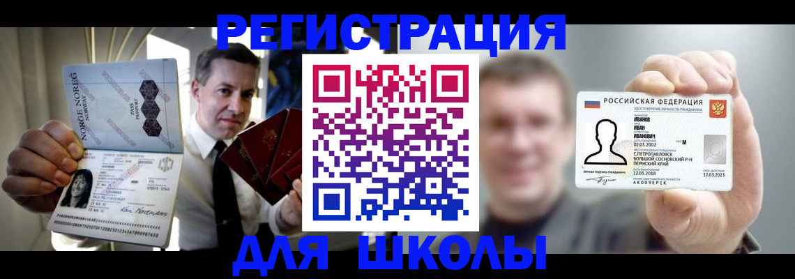 прописка в квартире в Ярославле