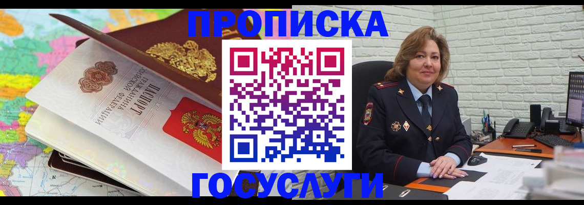 прописка гарантия в Ярославле