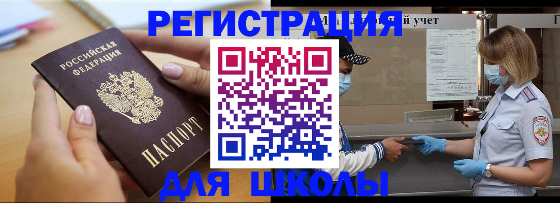 регистрация для школы в Ярославле