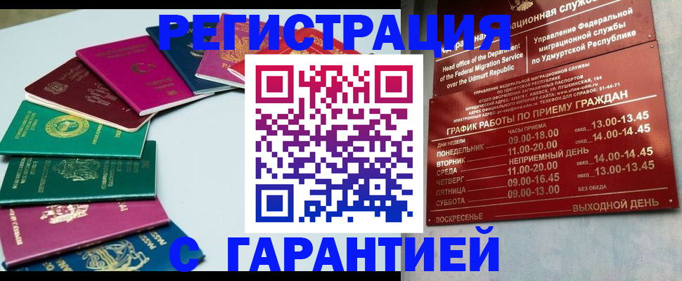 прописка для школы в Ярославле